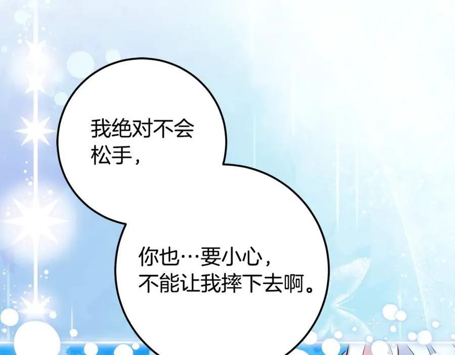 第41话 这就是终点？ 第107页