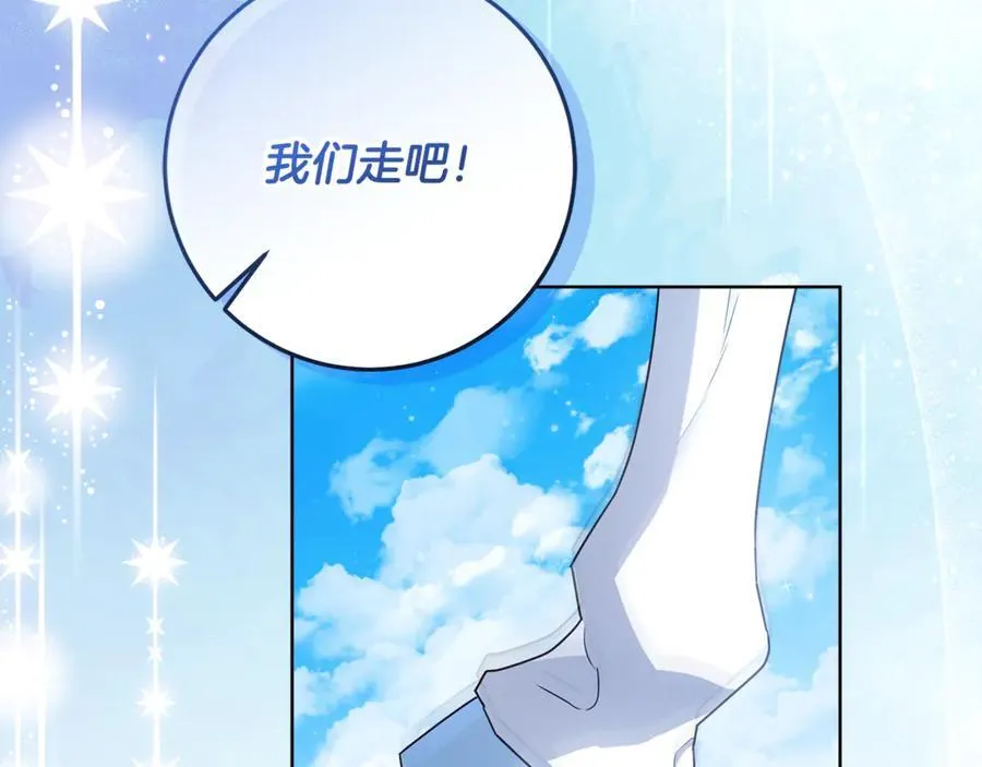 第41话 这就是终点？ 第111页