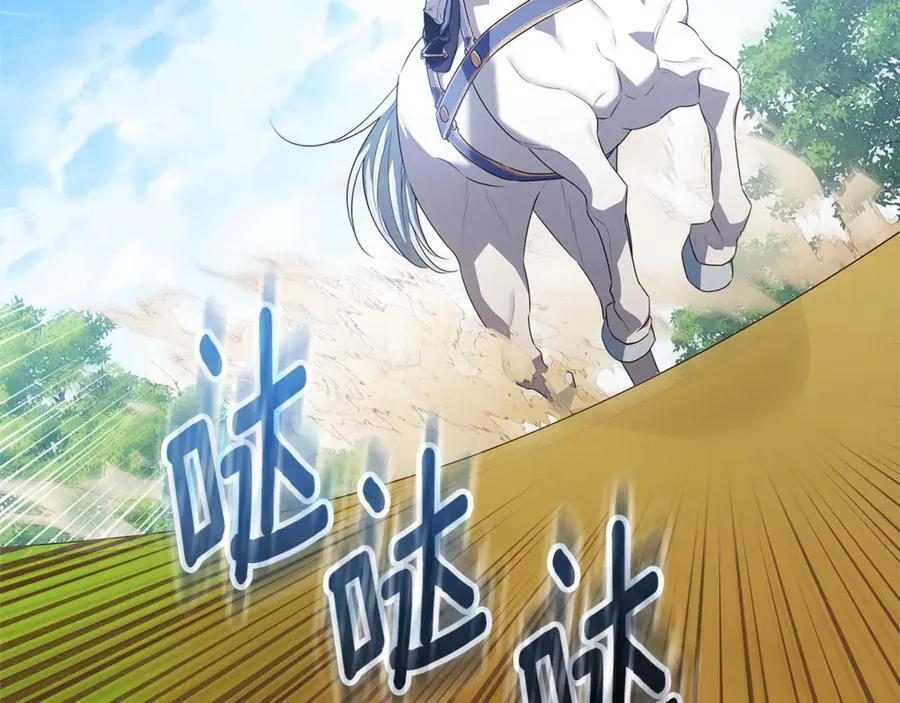 第41话 这就是终点？ 第116页