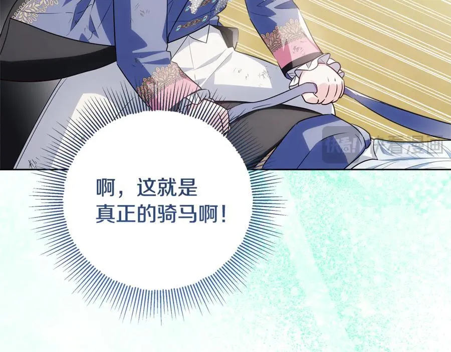 第41话 这就是终点？ 第119页