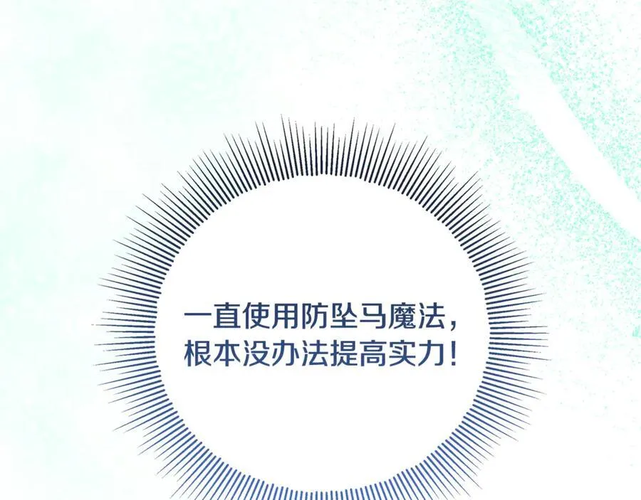 第41话 这就是终点？ 第120页