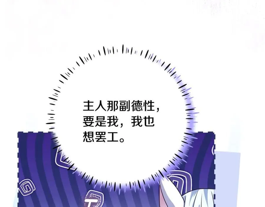 第41话 这就是终点？ 第131页
