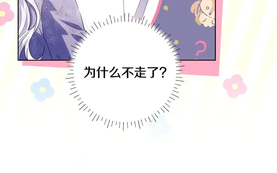 第41话 这就是终点？ 第139页
