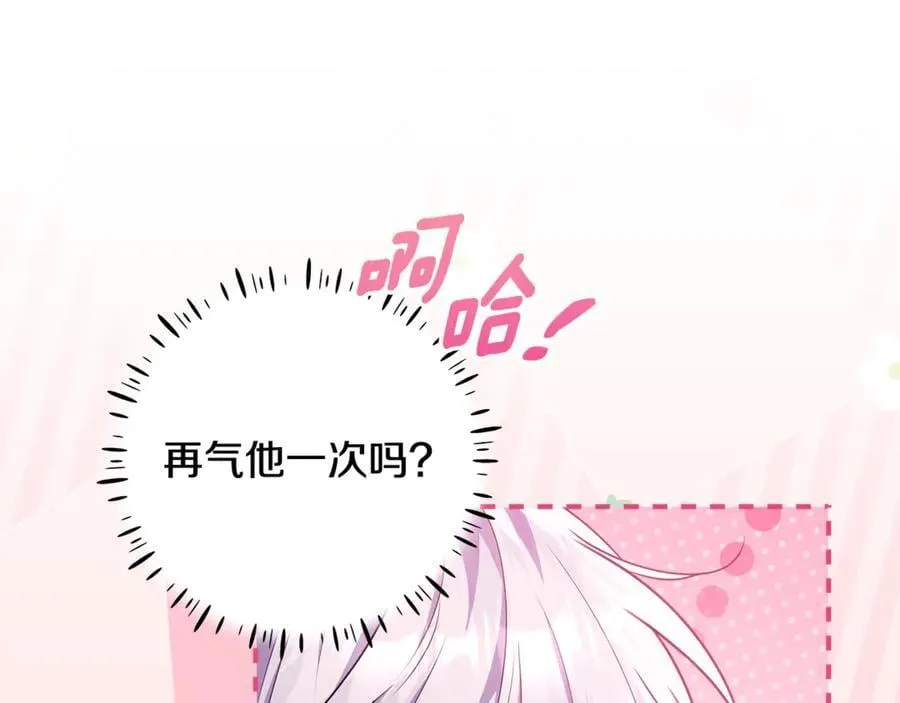 第41话 这就是终点？ 第140页