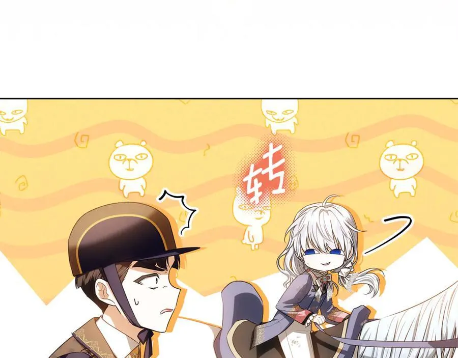第41话 这就是终点？ 第143页