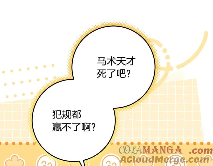第41话 这就是终点？ 第145页