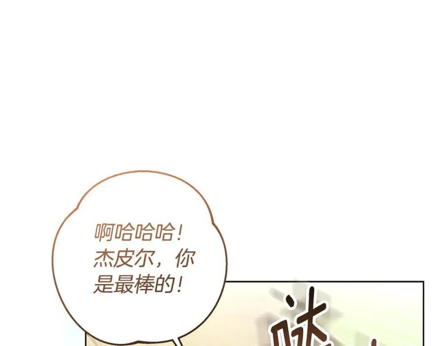 第41话 这就是终点？ 第152页