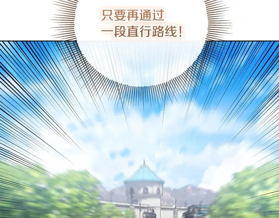 第41话 这就是终点？ 第159页