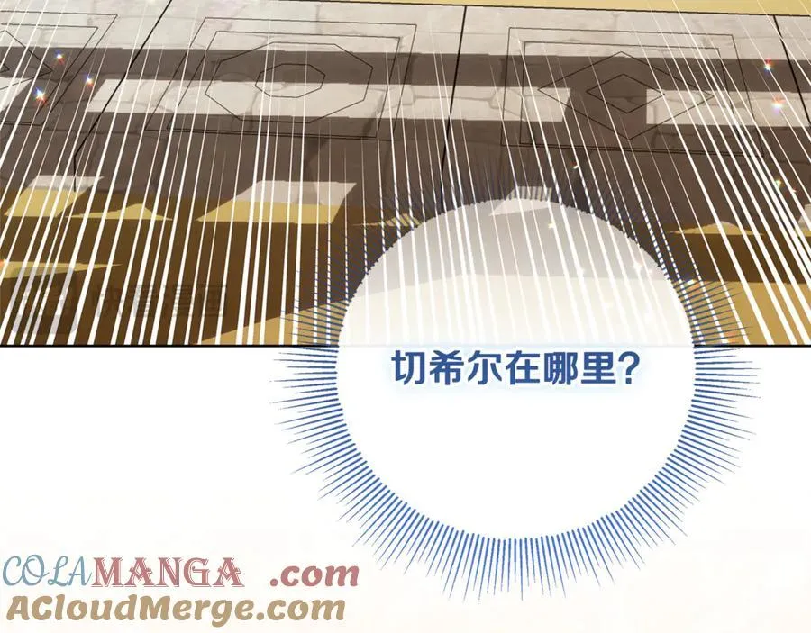 第41话 这就是终点？ 第169页