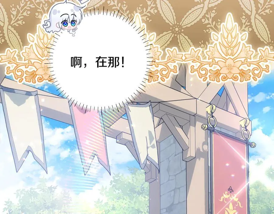 第41话 这就是终点？ 第171页