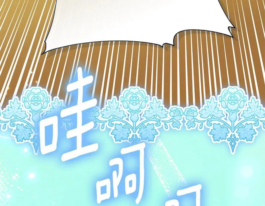 第41话 这就是终点？ 第187页