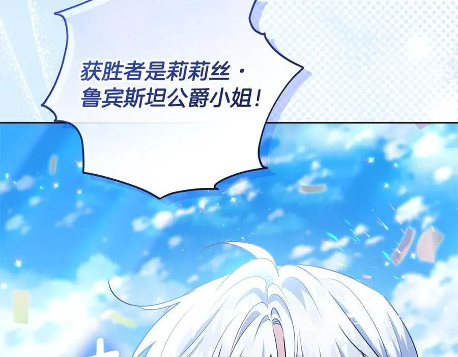 第41话 这就是终点？ 第191页