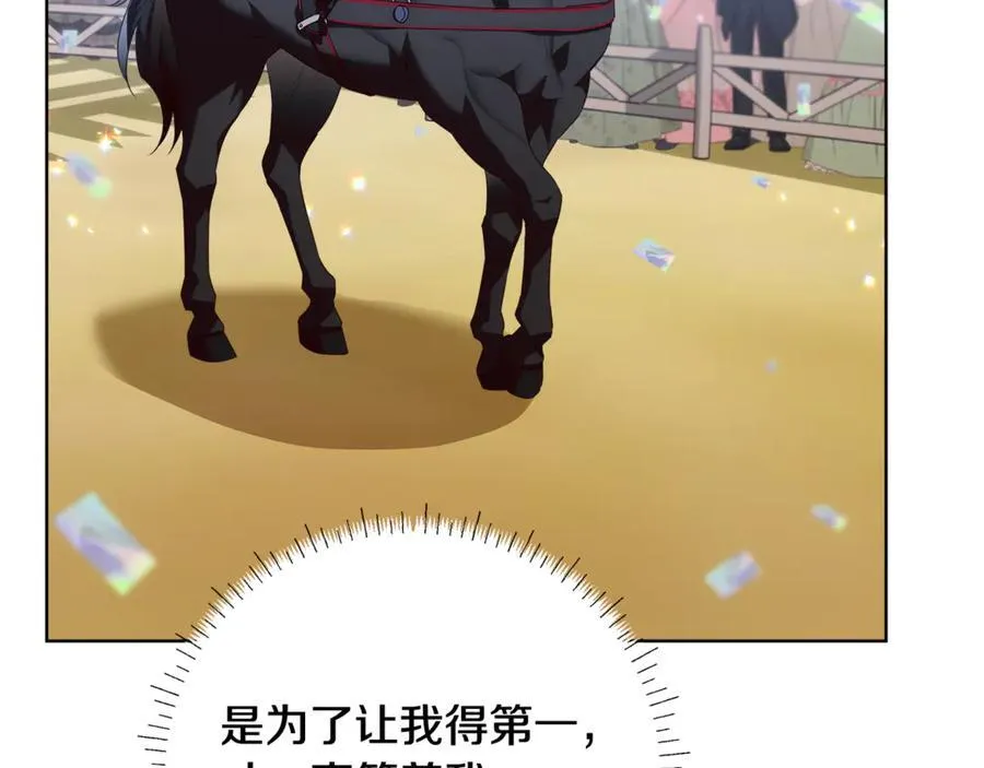 第41话 这就是终点？ 第196页