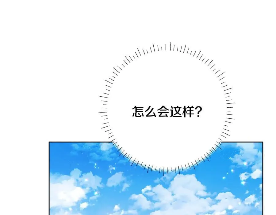 第41话 这就是终点？ 第198页