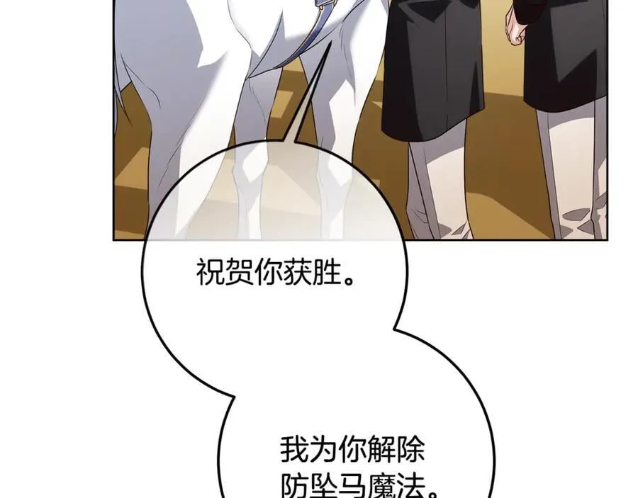 第41话 这就是终点？ 第200页