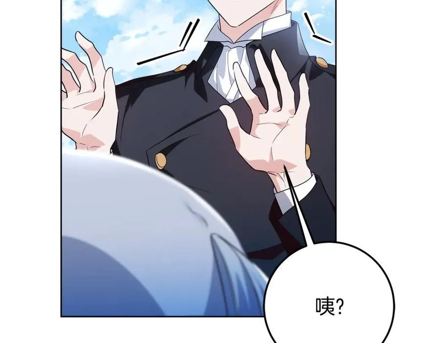 第41话 这就是终点？ 第203页
