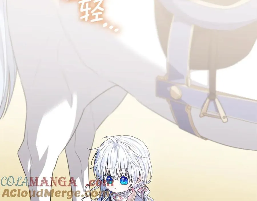 第41话 这就是终点？ 第205页