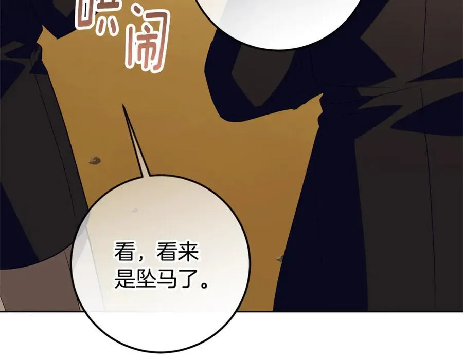 第41话 这就是终点？ 第208页