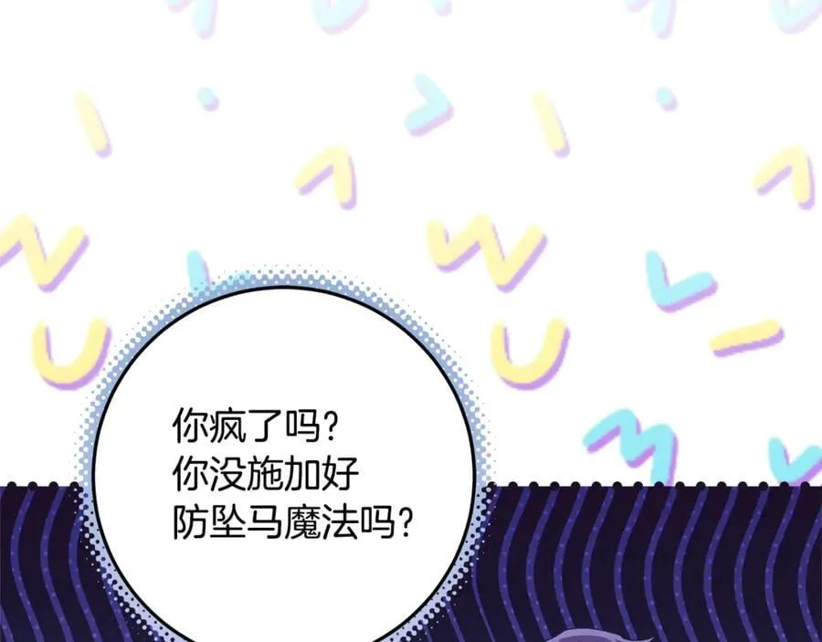 第41话 这就是终点？ 第210页
