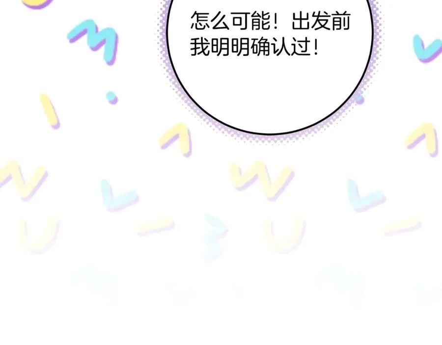 第41话 这就是终点？ 第212页