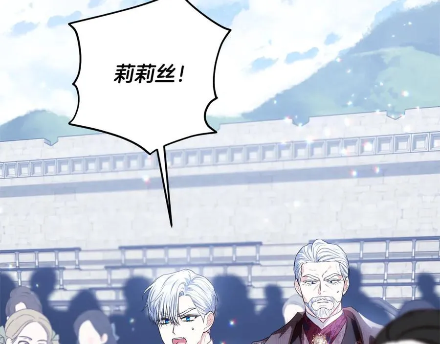第41话 这就是终点？ 第215页