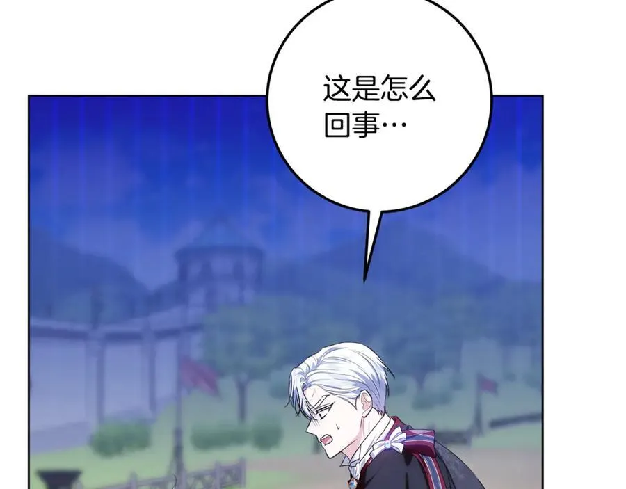 第41话 这就是终点？ 第218页