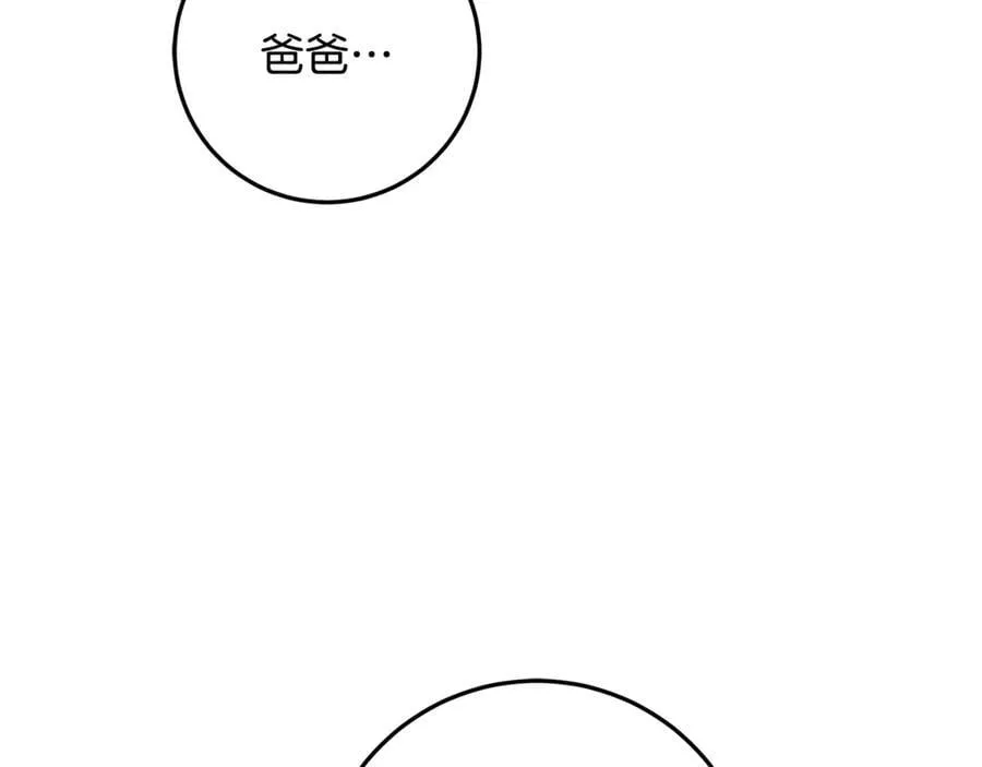第41话 这就是终点？ 第220页