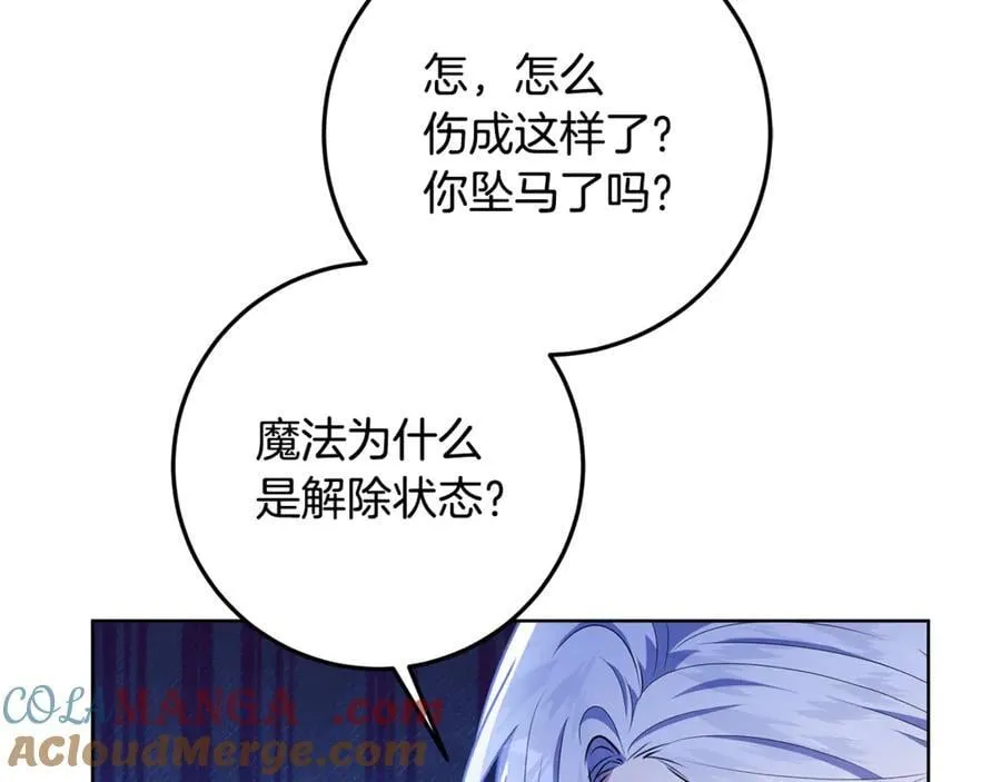 第41话 这就是终点？ 第221页