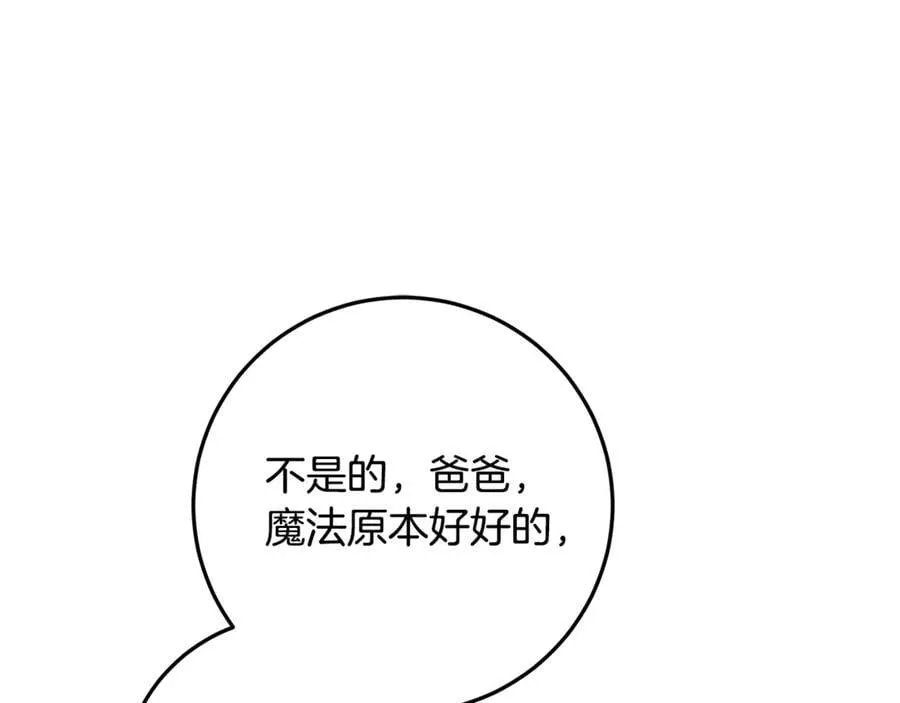 第41话 这就是终点？ 第227页