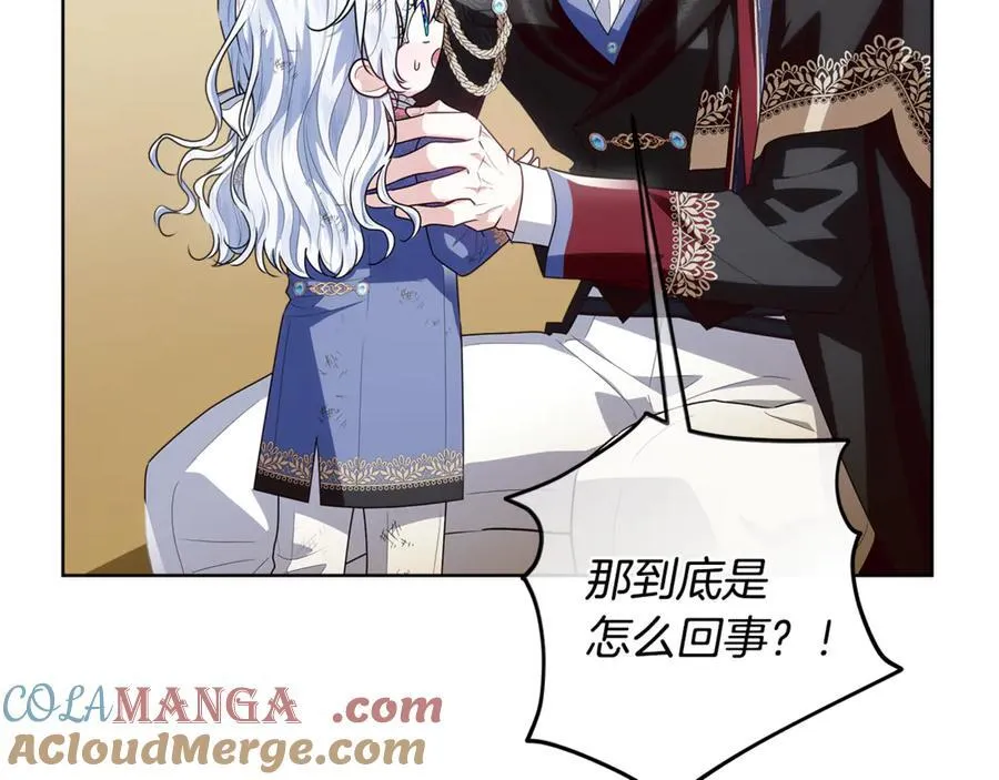 第41话 这就是终点？ 第229页