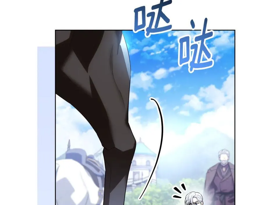 第41话 这就是终点？ 第231页