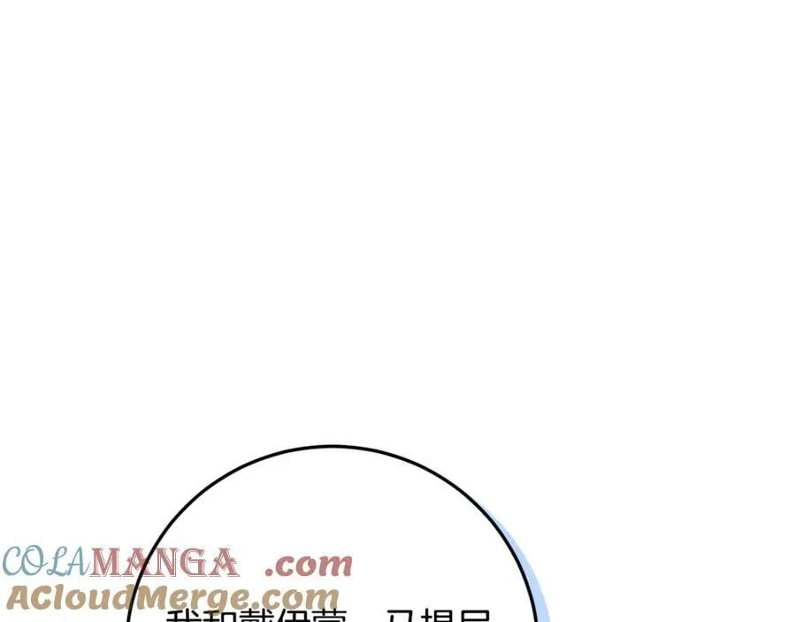 第41话 这就是终点？ 第233页