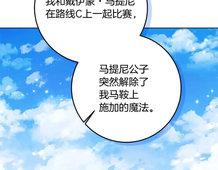 第41话 这就是终点？ 第234页