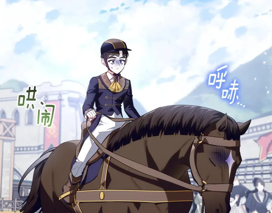 第41话 这就是终点？ 第235页