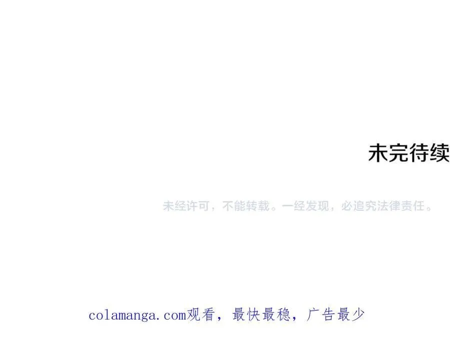 第41话 这就是终点？ 第242页
