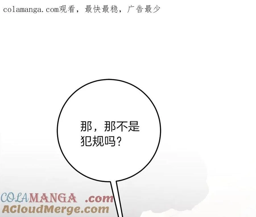 第41话 这就是终点？ 第243页