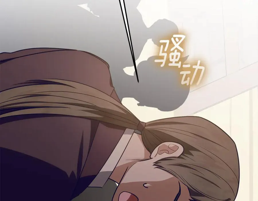 第42话 该得的都搞到手 第2页