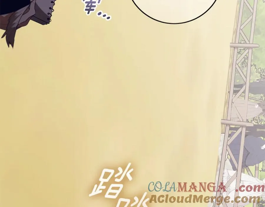 第42话 该得的都搞到手 第5页