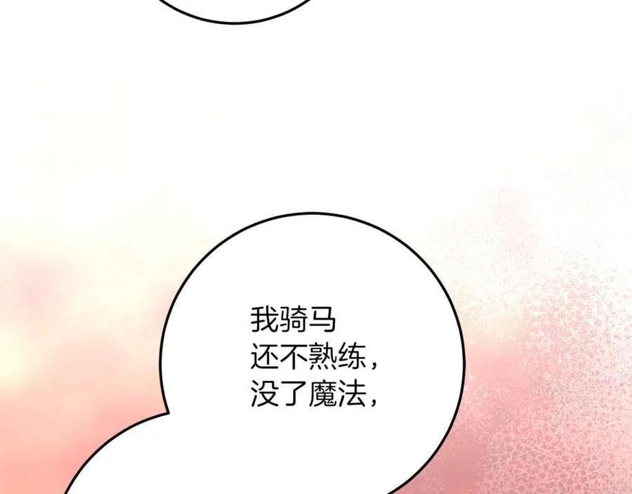 第42话 该得的都搞到手 第11页