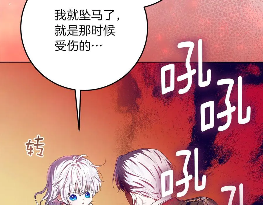 第42话 该得的都搞到手 第12页