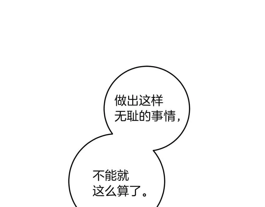 第42话 该得的都搞到手 第15页