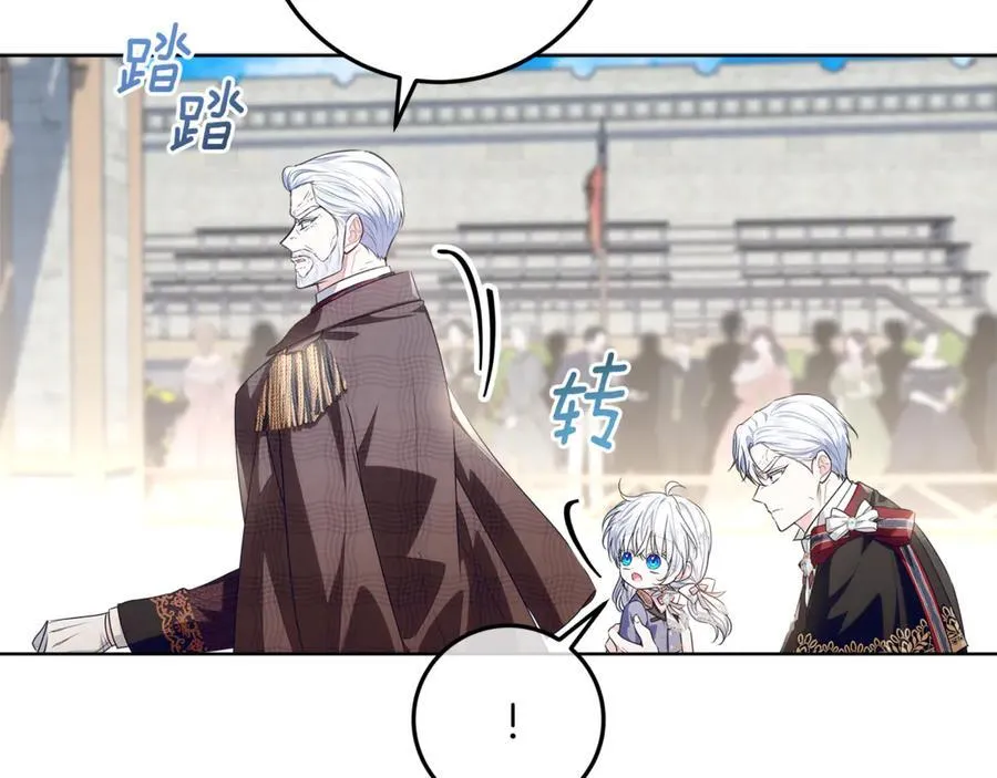 第42话 该得的都搞到手 第16页