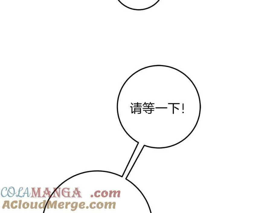 第42话 该得的都搞到手 第17页