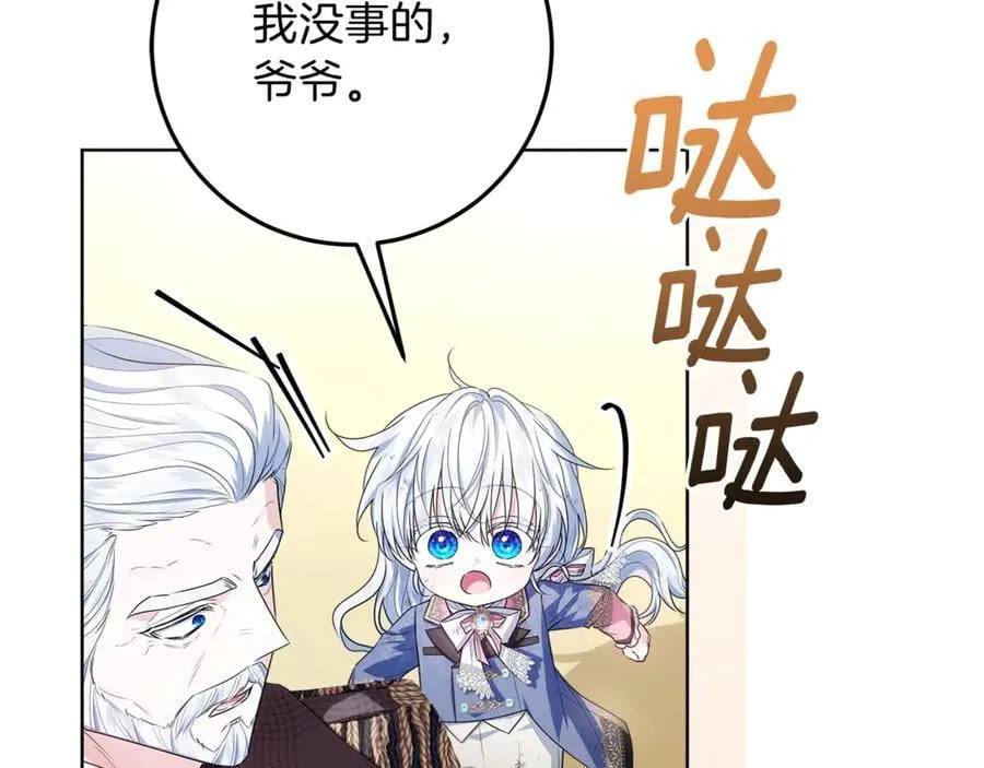 第42话 该得的都搞到手 第18页