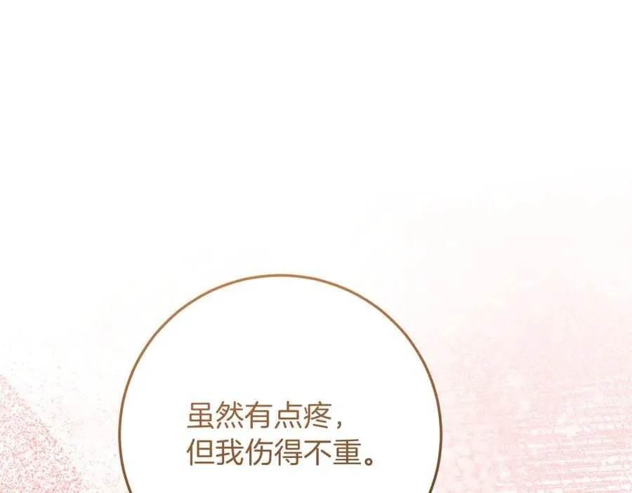 第42话 该得的都搞到手 第20页