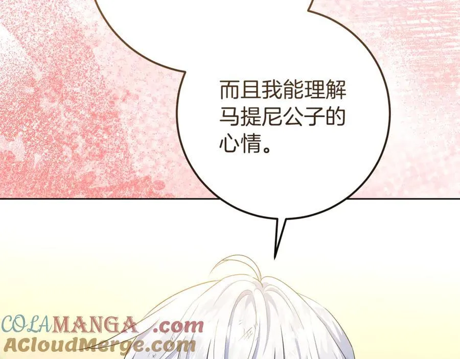 第42话 该得的都搞到手 第21页