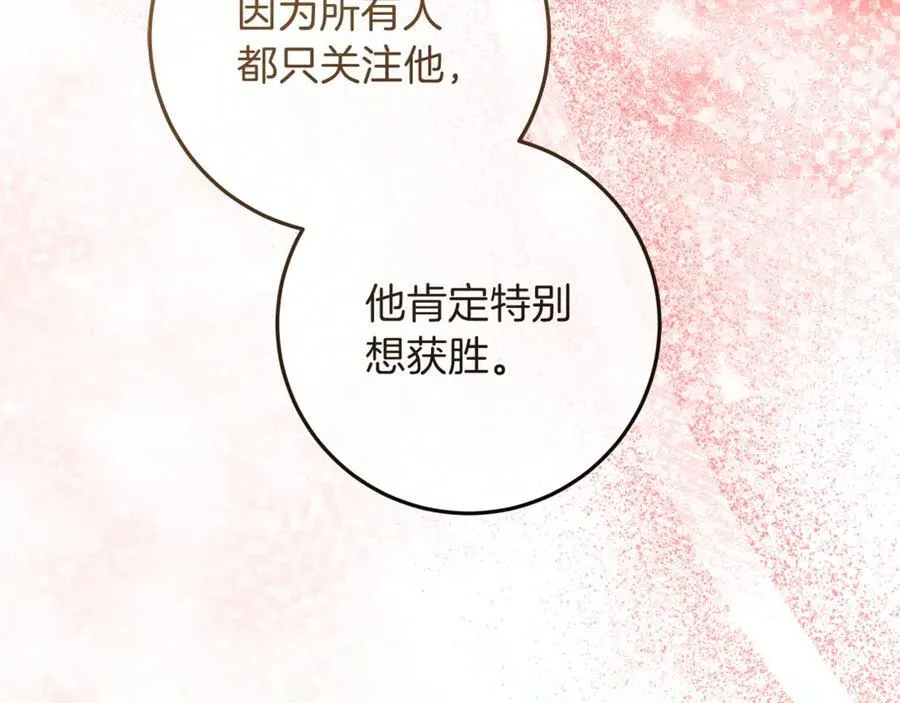 第42话 该得的都搞到手 第23页
