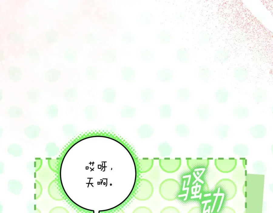 第42话 该得的都搞到手 第24页