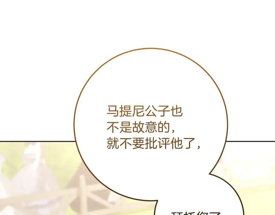 第42话 该得的都搞到手 第27页