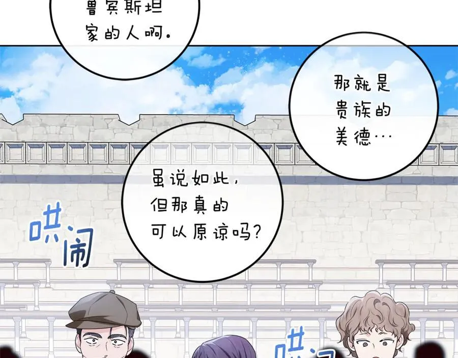 第42话 该得的都搞到手 第30页